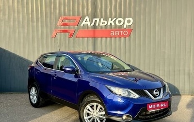 Nissan Qashqai, 2014 год, 1 649 000 рублей, 1 фотография