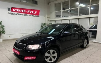 Skoda Octavia, 2014 год, 1 290 000 рублей, 1 фотография