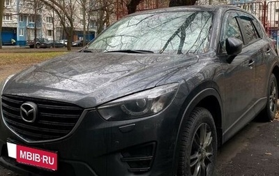 Mazda CX-5 II, 2017 год, 1 600 000 рублей, 1 фотография