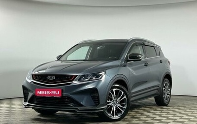 Geely Coolray I, 2021 год, 1 749 000 рублей, 1 фотография