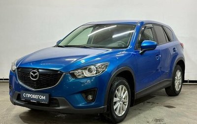 Mazda CX-5 II, 2012 год, 1 699 000 рублей, 1 фотография