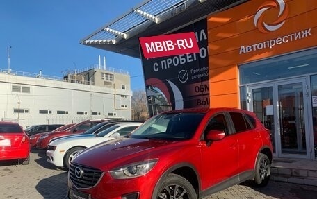 Mazda CX-5 II, 2015 год, 1 835 000 рублей, 3 фотография