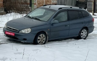 KIA Rio II, 2002 год, 200 000 рублей, 1 фотография