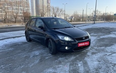 Ford Focus II рестайлинг, 2008 год, 670 000 рублей, 1 фотография