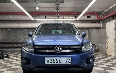 Volkswagen Tiguan I, 2012 год, 2 050 000 рублей, 1 фотография