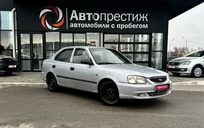 Hyundai Accent II, 2005 год, 460 000 рублей, 1 фотография