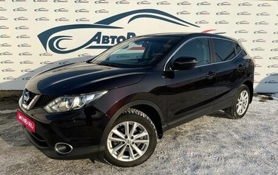 Nissan Qashqai, 2014 год, 1 511 000 рублей, 1 фотография