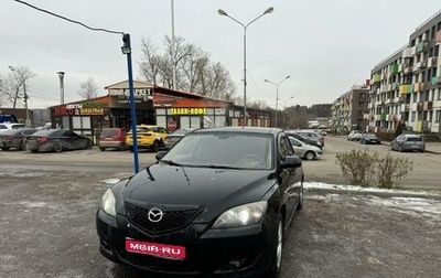 Mazda 3, 2005 год, 360 000 рублей, 1 фотография