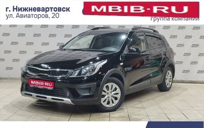 KIA Rio IV, 2019 год, 1 490 000 рублей, 1 фотография