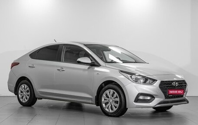 Hyundai Solaris II рестайлинг, 2017 год, 1 584 000 рублей, 1 фотография