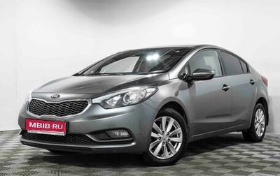 KIA Cerato III, 2013 год, 1 150 000 рублей, 1 фотография