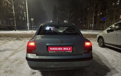 Volkswagen Passat B5+ рестайлинг, 1998 год, 280 000 рублей, 1 фотография