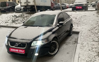 Volvo S40 II, 2008 год, 670 000 рублей, 1 фотография