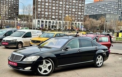 Mercedes-Benz S-Класс, 2009 год, 1 395 000 рублей, 1 фотография