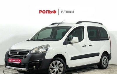 Peugeot Partner II рестайлинг 2, 2016 год, 1 247 000 рублей, 1 фотография