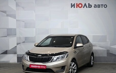 KIA Rio III рестайлинг, 2013 год, 870 000 рублей, 1 фотография