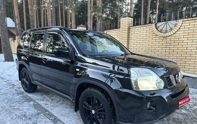 Nissan X-Trail, 2010 год, 1 700 000 рублей, 1 фотография