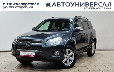 Toyota RAV4, 2010 год, 1 500 000 рублей, 1 фотография