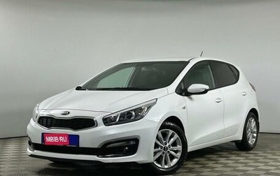 KIA cee'd III, 2016 год, 1 529 000 рублей, 1 фотография