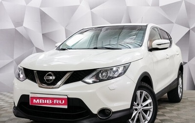 Nissan Qashqai, 2014 год, 1 535 000 рублей, 1 фотография