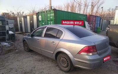 Opel Astra H, 2008 год, 428 000 рублей, 1 фотография