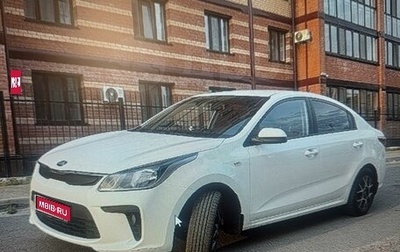 KIA Rio IV, 2018 год, 1 252 000 рублей, 1 фотография