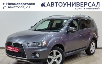 Mitsubishi Outlander III рестайлинг 3, 2010 год, 1 160 000 рублей, 1 фотография