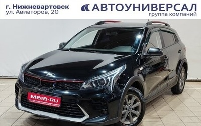 KIA Rio IV, 2021 год, 1 670 000 рублей, 1 фотография