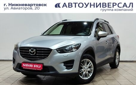 Mazda CX-5 II, 2015 год, 1 640 000 рублей, 1 фотография