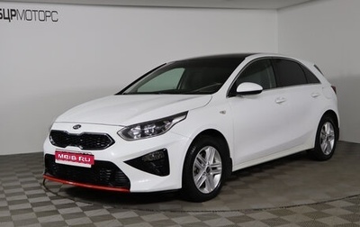 KIA cee'd III, 2020 год, 1 899 990 рублей, 1 фотография