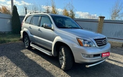 Lexus GX I, 2008 год, 2 800 000 рублей, 1 фотография