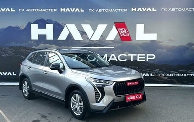 Haval Jolion, 2024 год, 2 299 000 рублей, 1 фотография