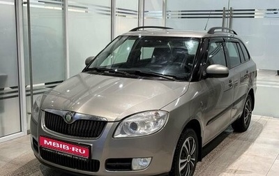 Skoda Fabia II, 2008 год, 839 000 рублей, 1 фотография