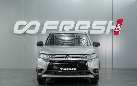 Mitsubishi Outlander III рестайлинг 3, 2016 год, 1 659 000 рублей, 3 фотография