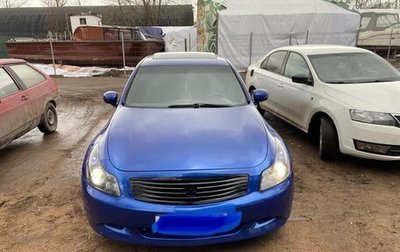 Infiniti G, 2007 год, 800 000 рублей, 1 фотография