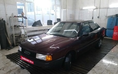 Audi 80, 1990 год, 130 000 рублей, 1 фотография