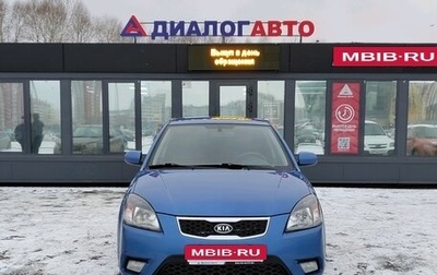 KIA Rio II, 2011 год, 720 000 рублей, 1 фотография