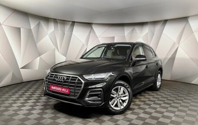 Audi Q5, 2021 год, 4 849 000 рублей, 1 фотография