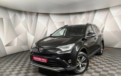 Toyota RAV4, 2017 год, 2 575 150 рублей, 1 фотография