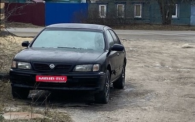 Nissan Maxima IV, 1996 год, 165 000 рублей, 1 фотография