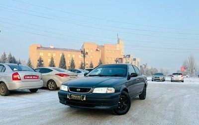 Nissan Sunny B15, 2000 год, 549 999 рублей, 1 фотография