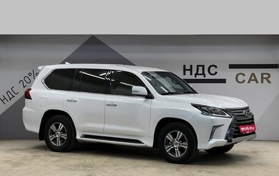 Lexus LX III, 2020 год, 12 200 000 рублей, 1 фотография