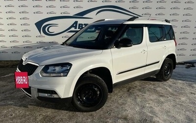 Skoda Yeti I рестайлинг, 2017 год, 1 449 999 рублей, 1 фотография