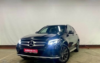 Mercedes-Benz GLC, 2017 год, 2 639 000 рублей, 1 фотография