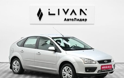 Ford Focus II рестайлинг, 2007 год, 499 000 рублей, 1 фотография