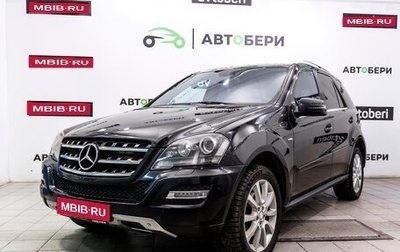 Mercedes-Benz M-Класс, 2011 год, 1 702 000 рублей, 1 фотография