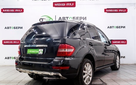 Mercedes-Benz M-Класс, 2011 год, 1 702 000 рублей, 5 фотография