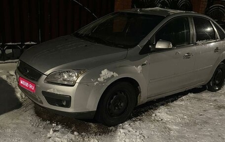 Ford Focus II рестайлинг, 2008 год, 380 000 рублей, 1 фотография