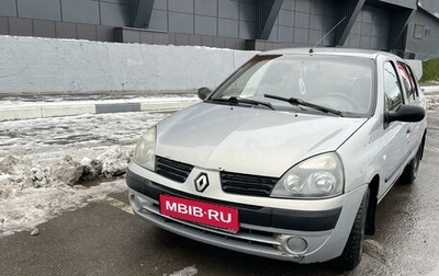 Renault Symbol I, 2004 год, 258 000 рублей, 1 фотография