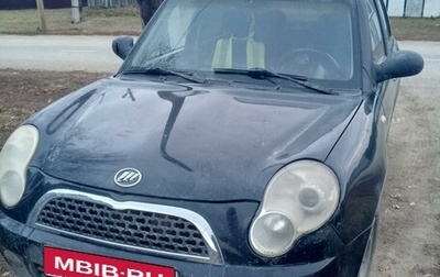 Lifan Smily I (330) рестайлинг, 2011 год, 170 000 рублей, 1 фотография